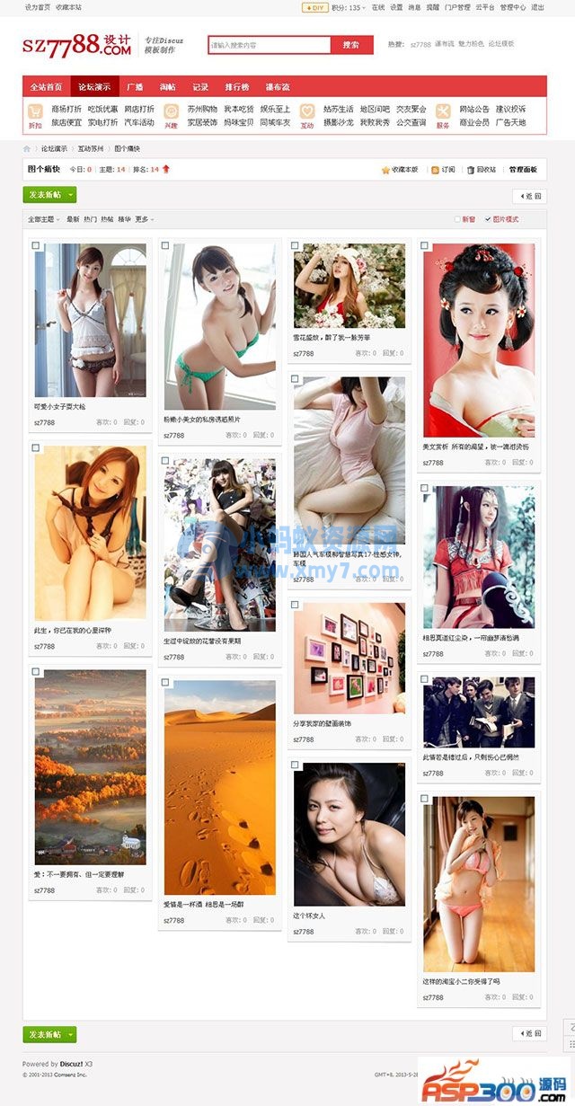 地方门户社区彩虹版 地区门户网站源码 6色版x3.0 discuz模板 - 图片1