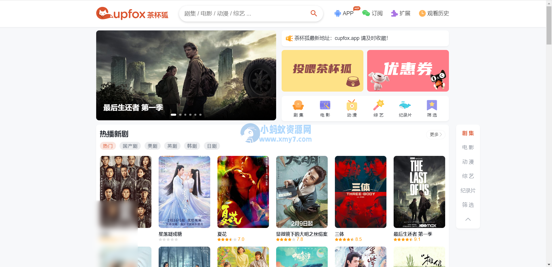价值500元的茶杯狐影视跳转源码 - 图片1