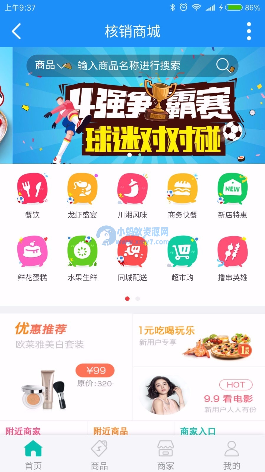 【七豆】核销商城 1.3.3 商业版dz插件分享，商品可实现金币+人民币进行购买功能 - 图片1