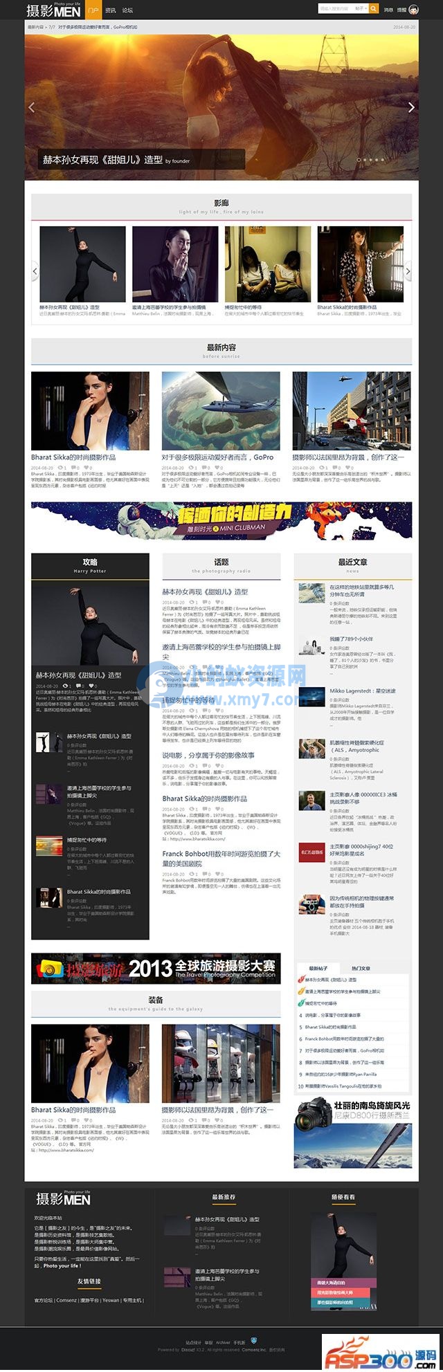 摄影MEN_图片分享 摄影图片门户网站源码 商业版UTF8 discuz模板 - 图片1