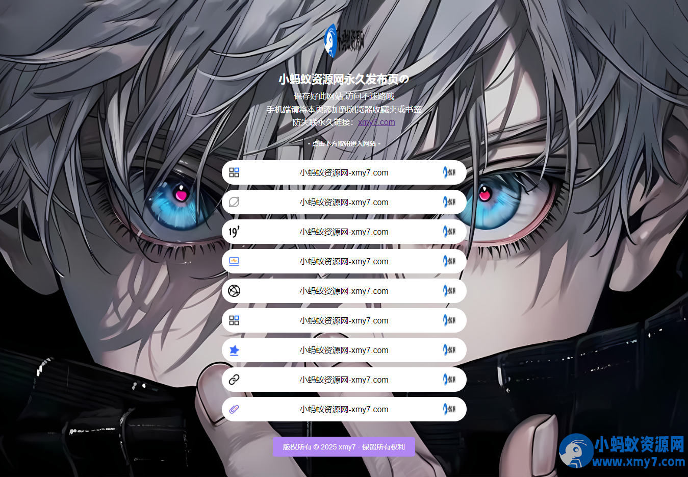 最新防失联引导页HTML源码 自适应双端 - 图片1