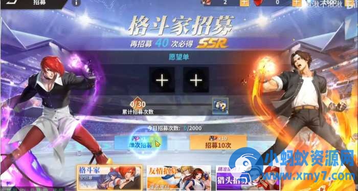 SNK全明星激斗网页GM后台一键端 - 图片1