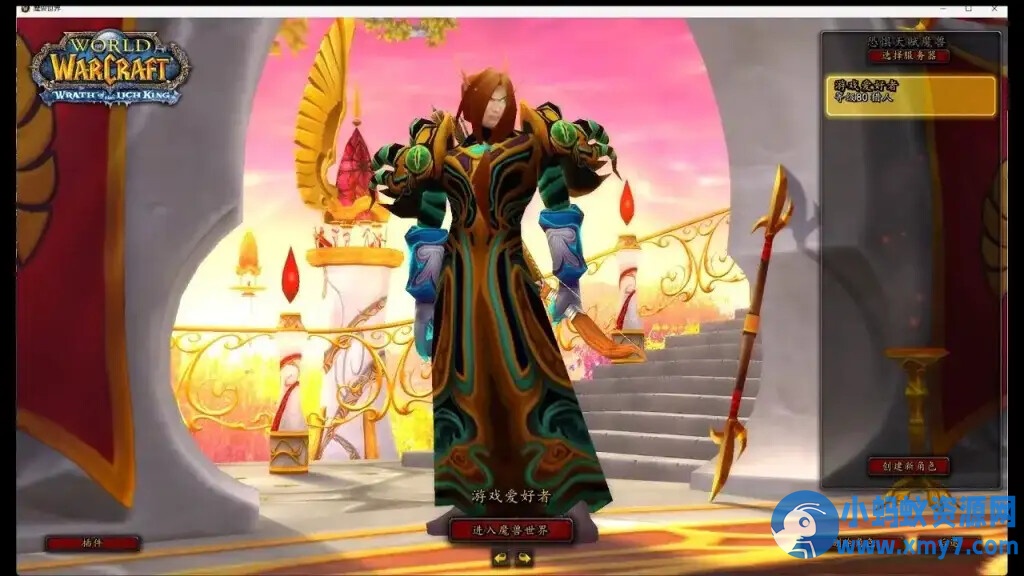 魔兽 335 久游 70 渐进服 含 服务器端 + 客户端 + 注册 + 教程 - 图片1