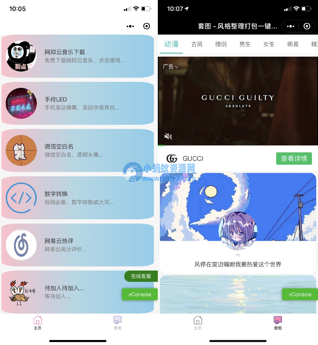 娱乐小工具微信小程序源码下载支持多种流量主 - 图片1