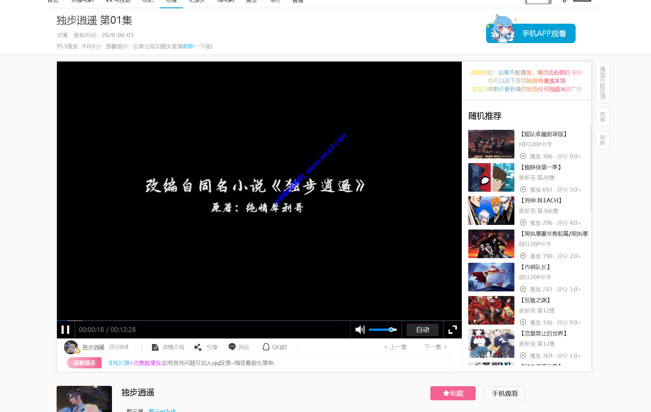 苹果cmsV10响应式大橙子和B站模板源码（带安装教程） - 图片1