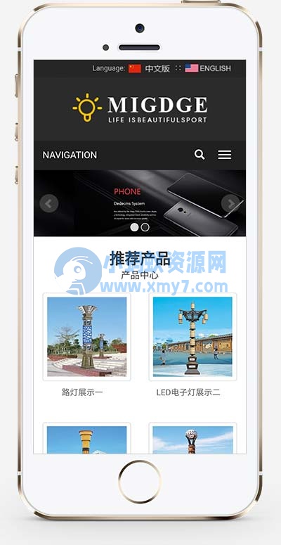 (自适应手机端)响应式LED照明灯具网站源码 中英文双语灯饰灯具外贸网站pbootcms模板 - 图片1