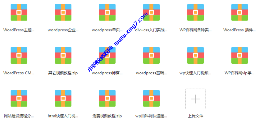 wordpress百科网内部vip学员培训教程全集 - 图片1