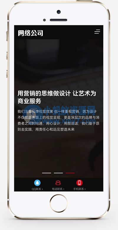 (自适应手机端)响应式高端网站建设网站源码 互联网营销类建站设计公司pbootcms网站模板 - 图片1