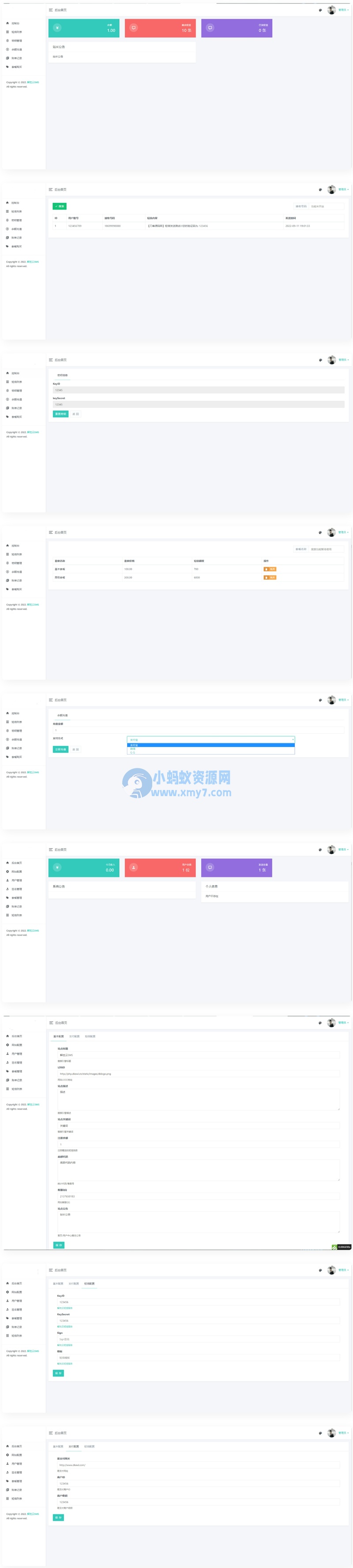 解忧云SMS短信服务平台系统/短信发送系统/全解密完美版 - 图片1
