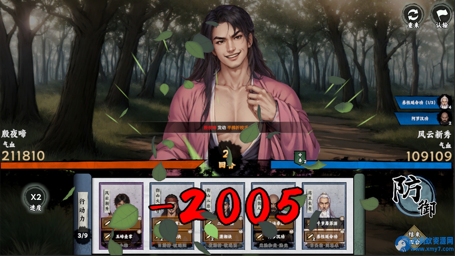 《万象群侠传》v0.9.301中文版 - 图片1