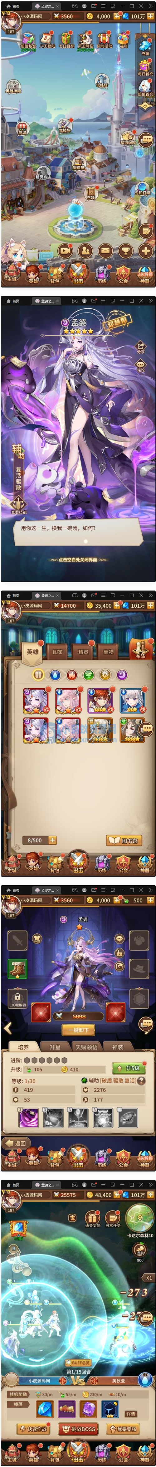 二次元放置卡牌手游【塞壬孟婆】最新整理Linux手工服务端+GM后台 - 图片1