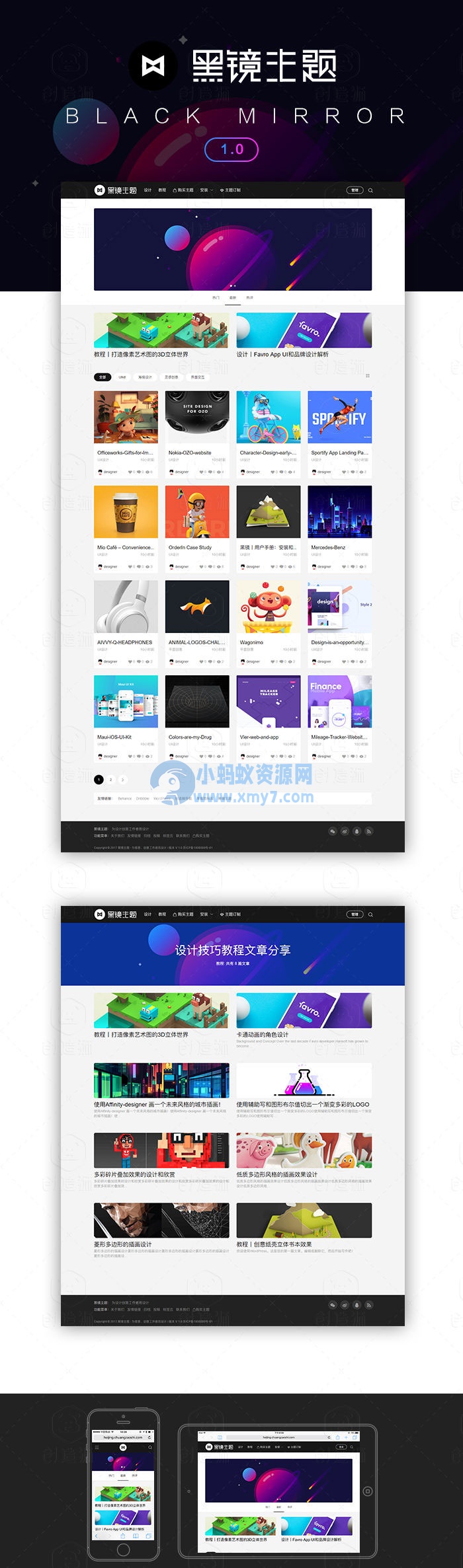 黑镜主题2.0(BlackMirror)WordPress响应式设计素材教程类主题模板 - 图片1