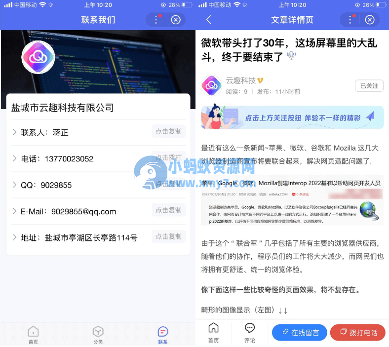 免费的pbootcms百度智能小程序插件来了 自助搭建百度小程序 - 图片1