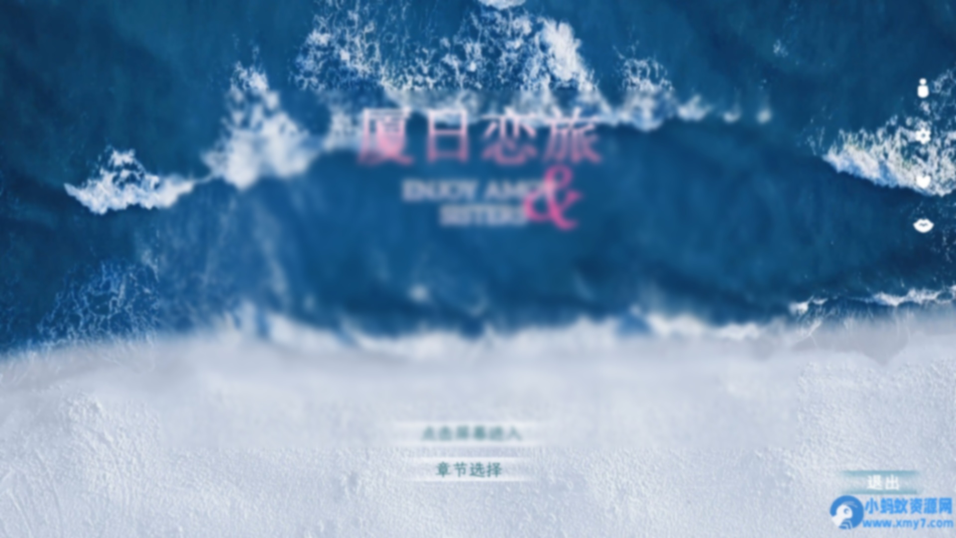 《厦日恋旅》Build.22639242中文版 - 图片1