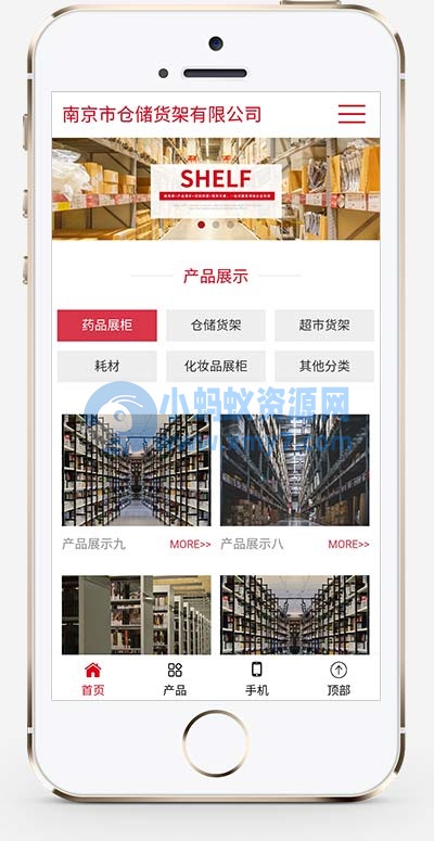 (自适应手机端)响应式仓储货架仓库货架网站源码 超市货架展架类网站pbootcms模板 - 图片1