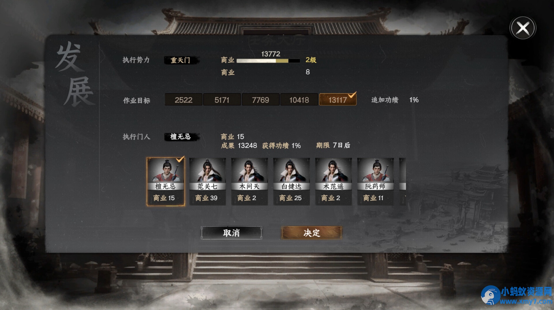 《下一站江湖Ⅱ》v20251208中文版 - 图片1