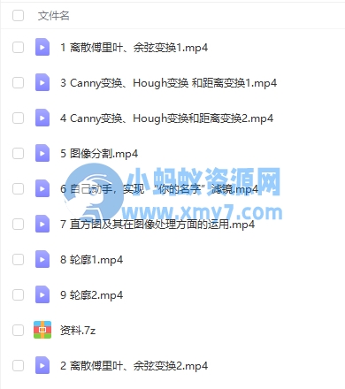 OpenCV+QT实战教学视频 - 图片1