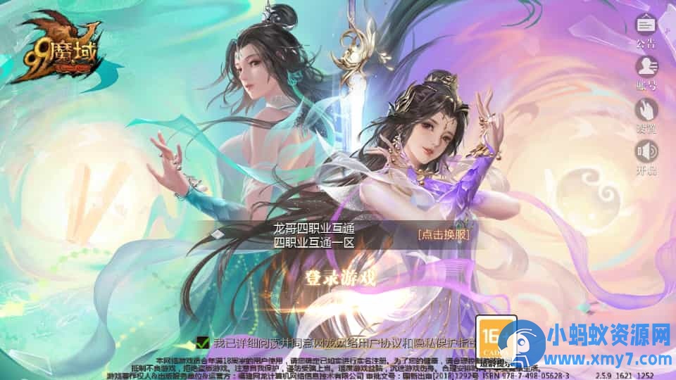 1655互通魔域【龙哥四职业怀旧特效版】最新整理Win系半手工服务端+本地验证+本地注册+全套工具 - 图片1
