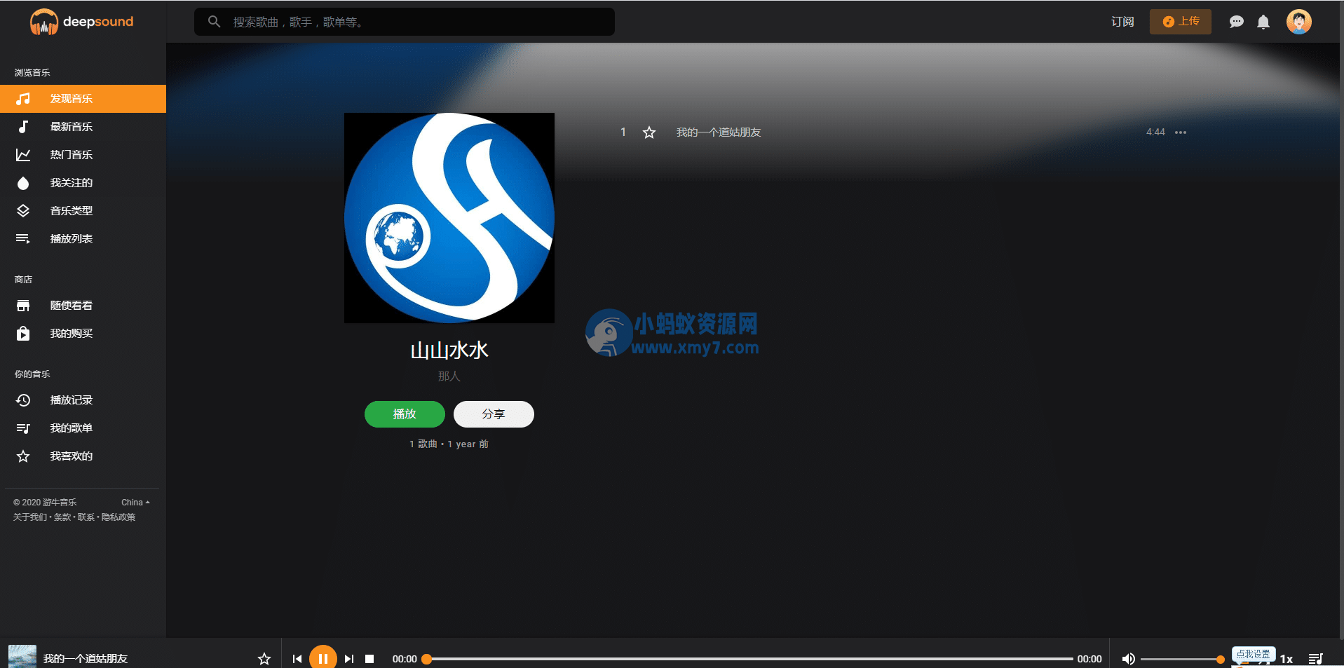 游牛音乐网源码/音乐网网站平台源码 - 图片1