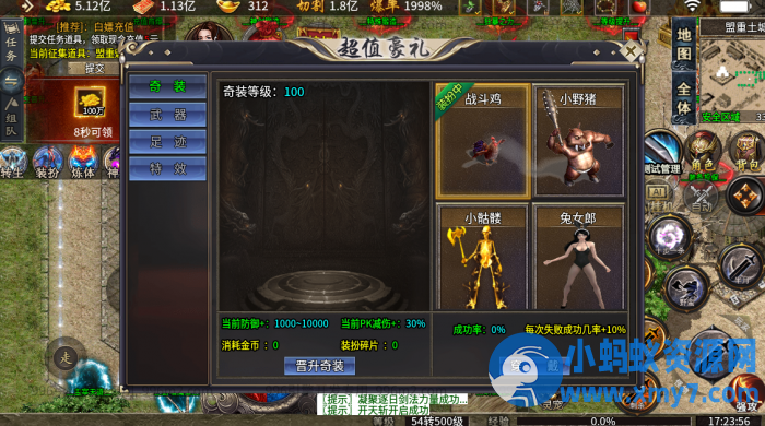 996异火沉默，隔壁买下来自己修改了些，非常好玩的一个端 - 图片1