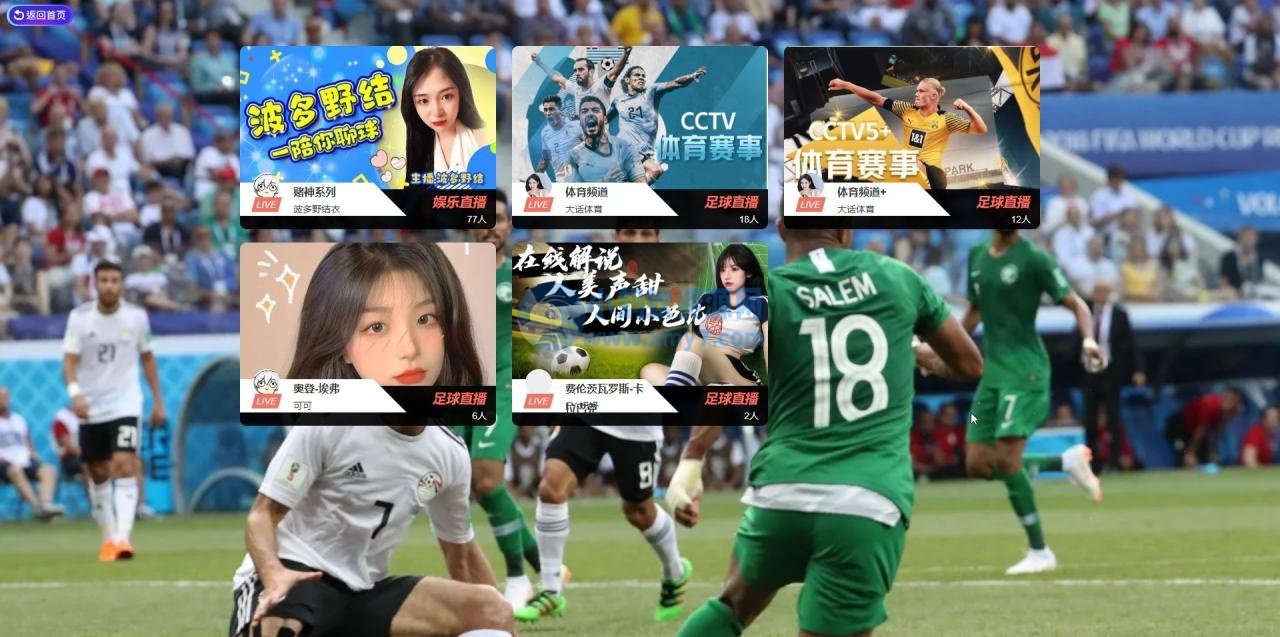 最新在线直播引流源码 - 图片1