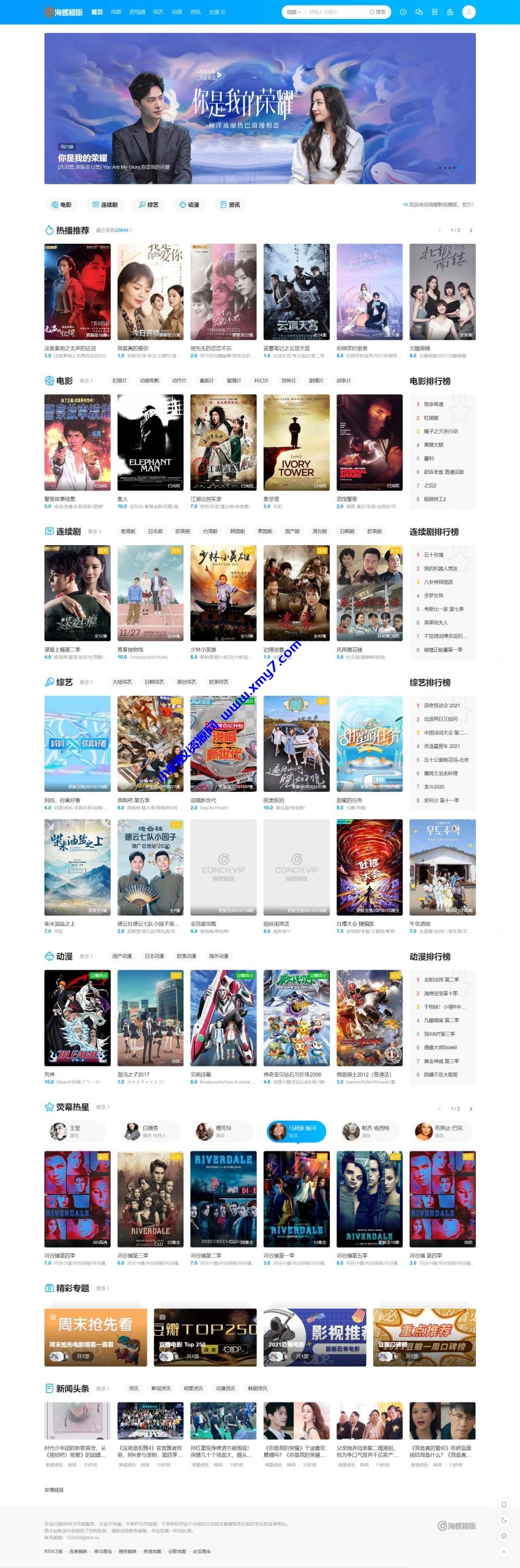 苹果cmsv10新版海螺破解去授权无后门版 - 图片1