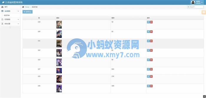 王者荣耀游戏皮肤抽奖盒QQ微信引流抽奖多渠道分销流量魔盒源码 - 图片1