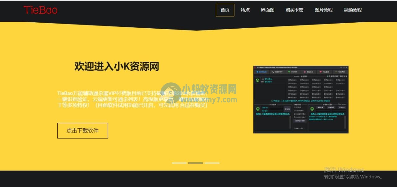 万能通杀器官网源码 - 图片1