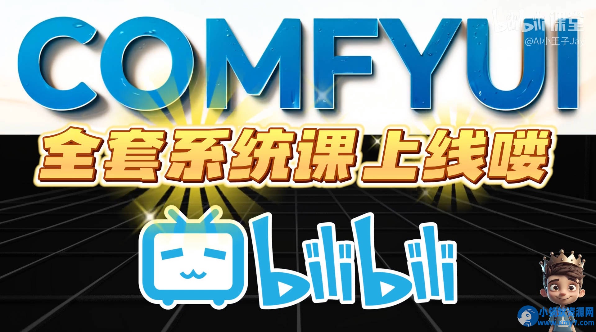 Comfyui教学AI修图换脸视频一看就会 - 图片1