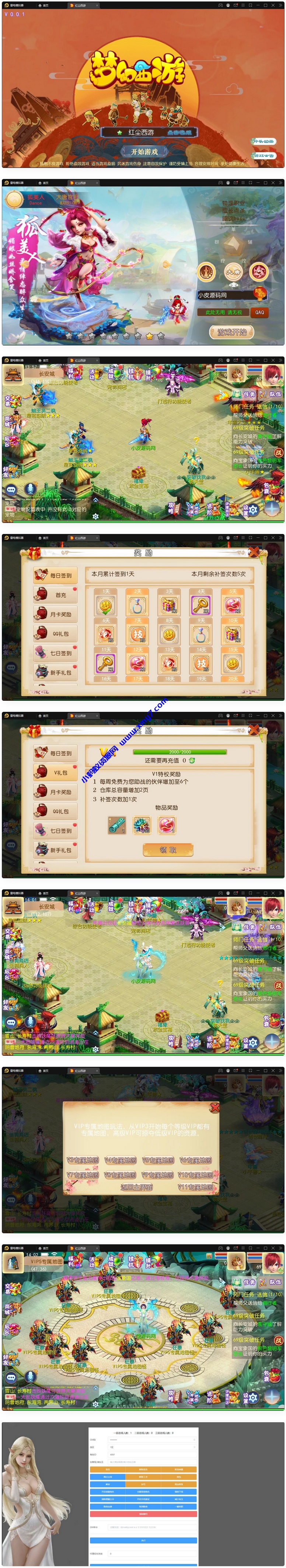 MT3换皮梦幻【红尘西游】2022整理Linux手工服务端+GM后台+安卓苹果双端【站长亲测】 - 图片1