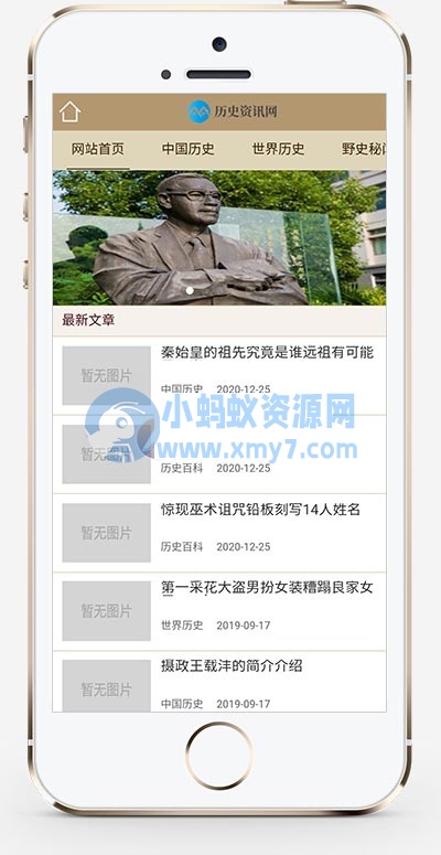 (PC+WAP)宽屏大气复古资讯网站源码 历史古典古籍文章资讯类pbootcms模板 - 图片1