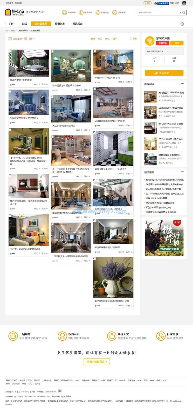 装修家装主题模板 Deco风格 商业版 Discuz模板 - 图片1