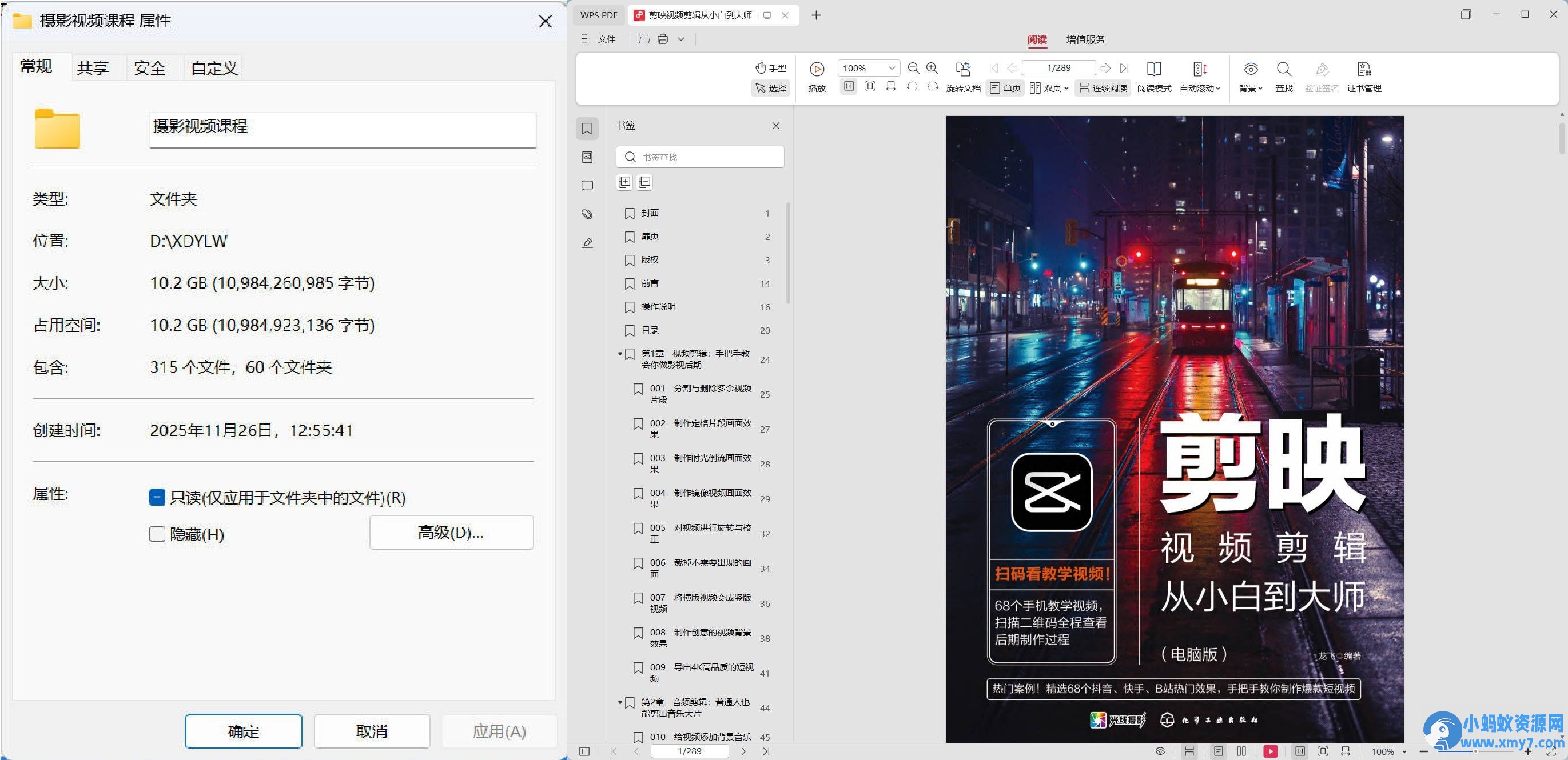 摄影课程教学 手机&剪映&飓风&拍摄 - 图片1