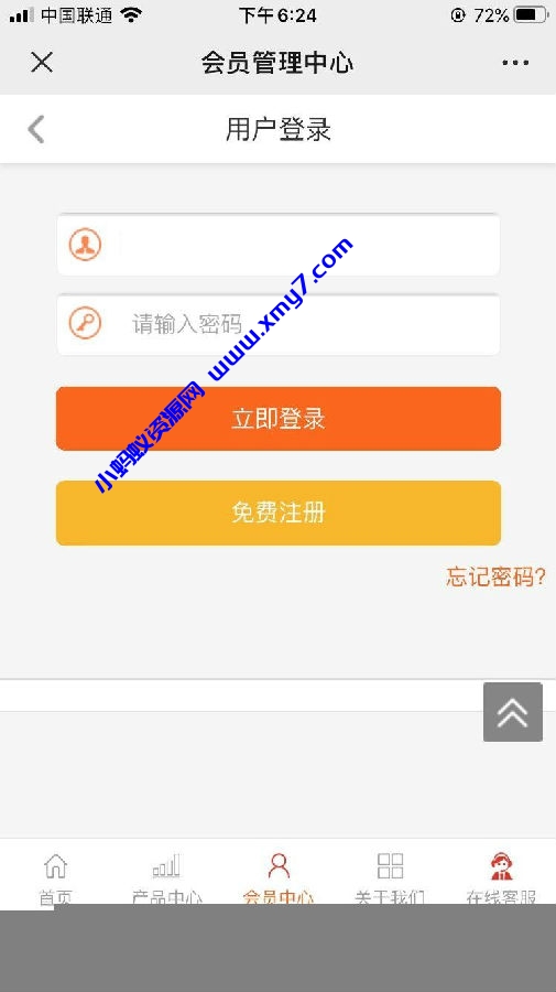 学习培训专用型5G投资理财产品H5网站源码带独家代理二开前端开发 - 图片1