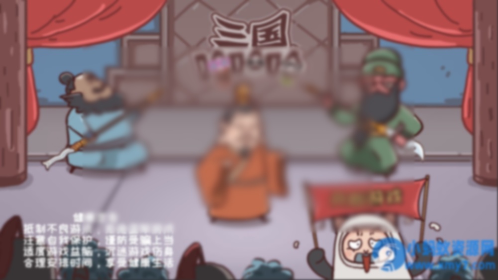 三网H5小游戏【三国哈哈哈】Win一键服务端+Linux手工服务端 - 图片1