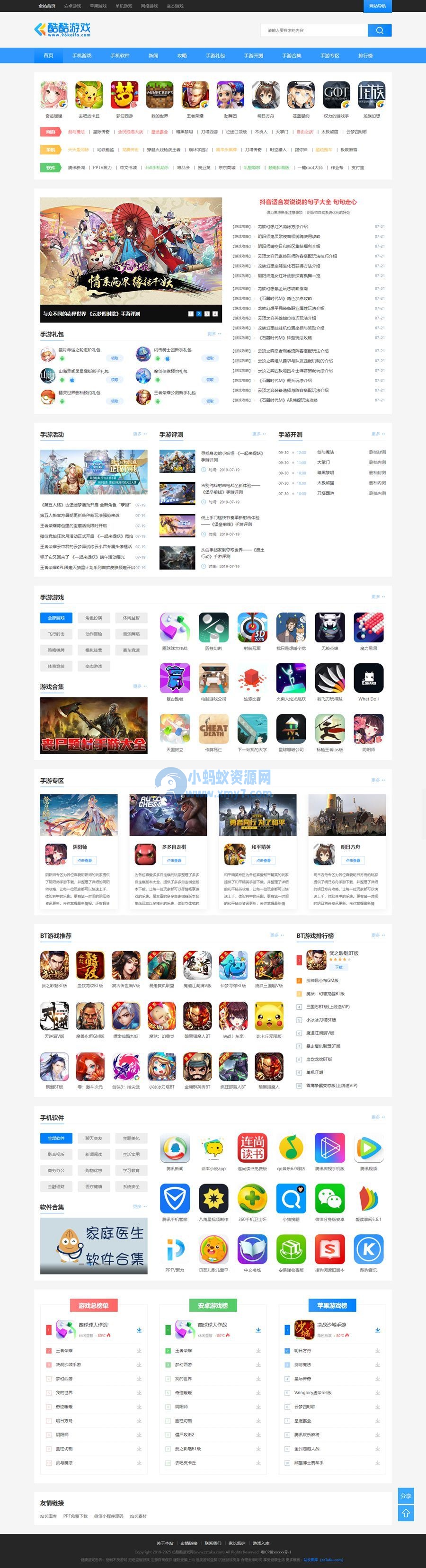 帝国CMS7.5仿《酷酷游戏网》源码/帝国CMS手游综合门户网站模板 - 图片1