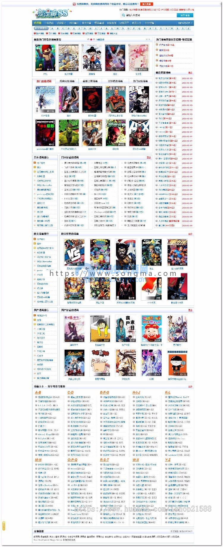 仿爱漫画imanhua.com整站打包 火车头采集+手机版 92game 帝国CMS内核 - 图片1