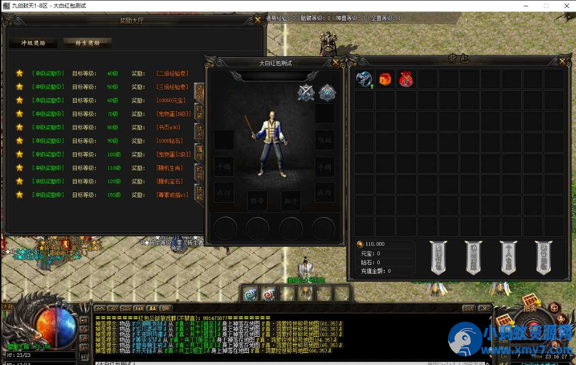 传奇九剑封天一键端 - 图片1