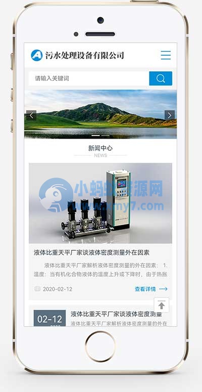 (自适应手机端)HTML5响应式真空泵设备网站源码 环保污水处理设备pbootcms网站模板 - 图片1