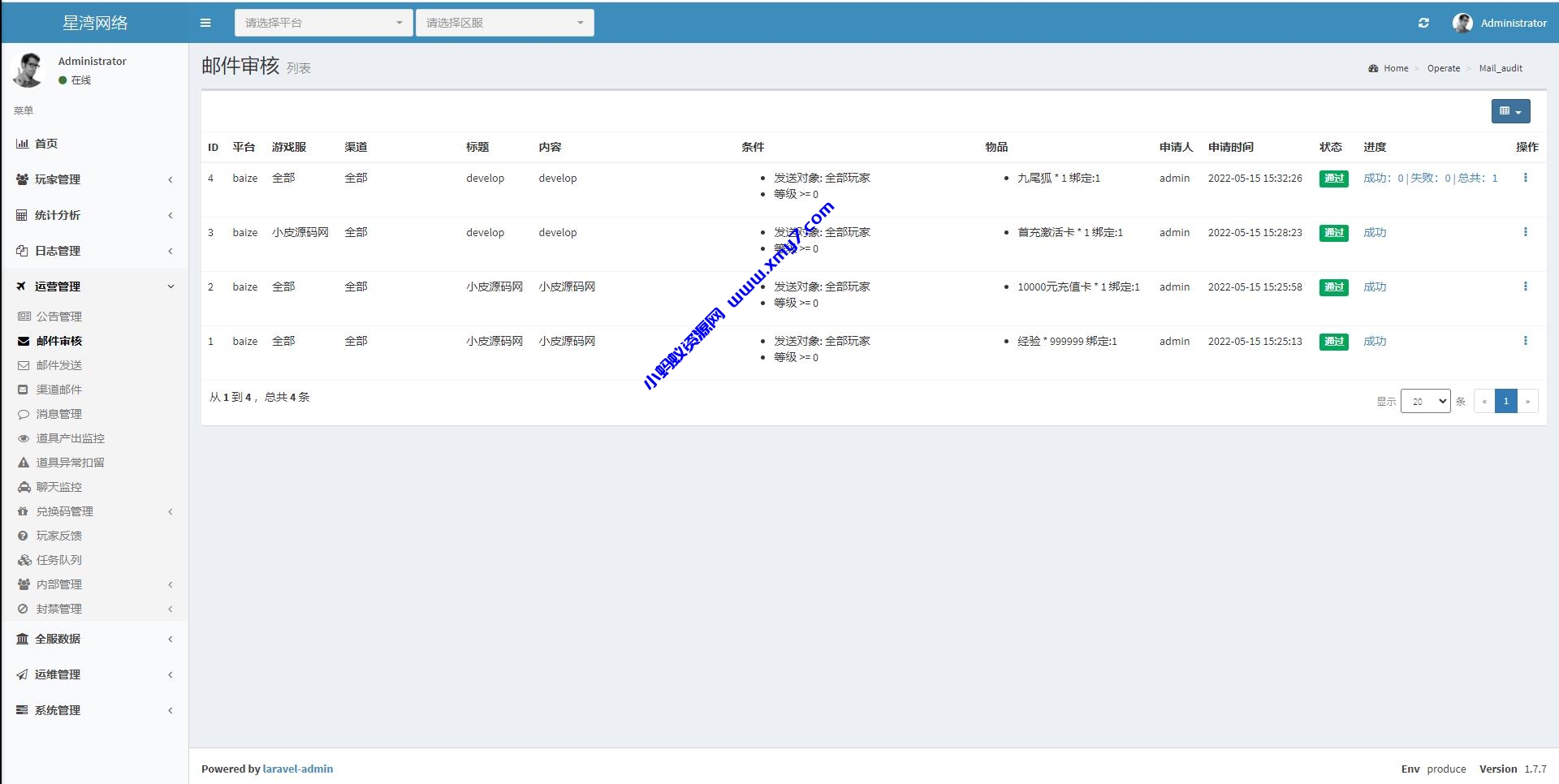 Q萌仙侠手游【契约轮回】5月整理Linux手工服务端+运营后台【站长亲测】 - 图片1