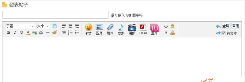 贴图库discuz插件(免费图片外链) v1.8 - 图片1