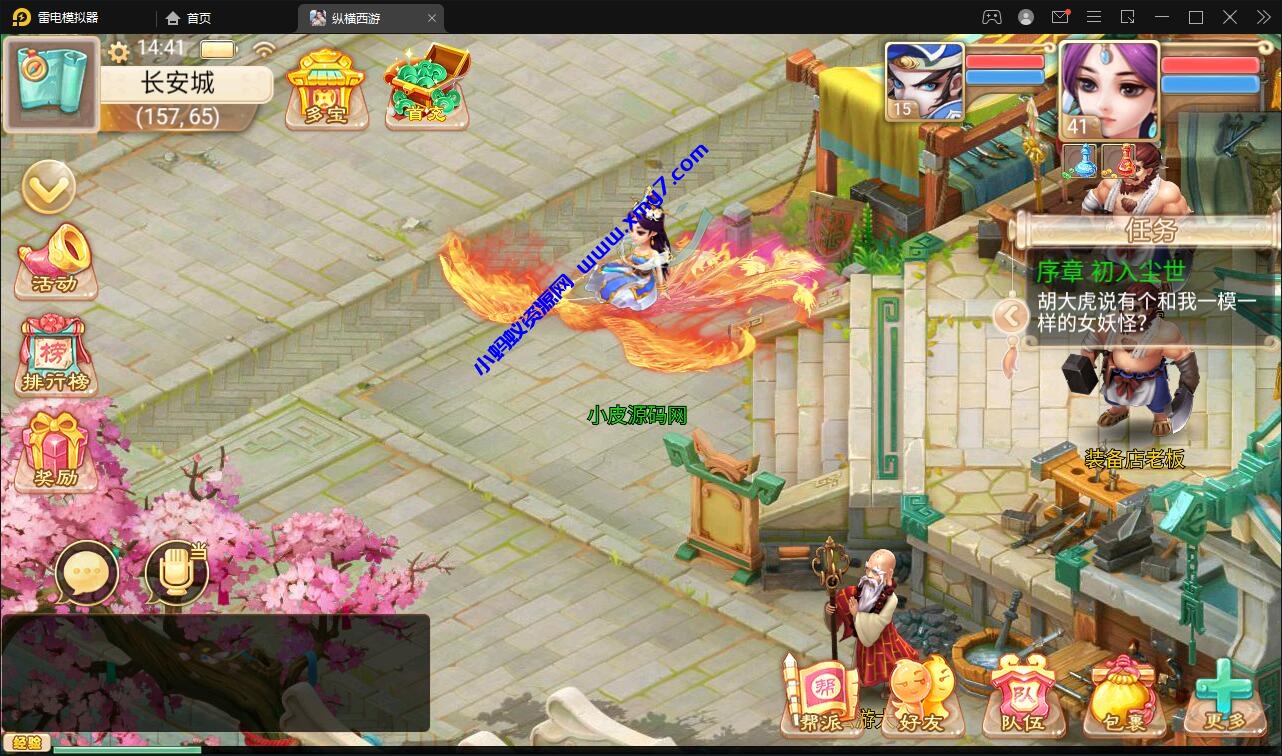 三网H5游戏【纵横西游H5】5月整理Win半手工服务端+多区+GM后台+安卓苹果双端 - 图片1