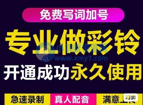 三网企业彩铃制作养老项目，闲鱼一单赚30-200不等，简单好做 - 图片1