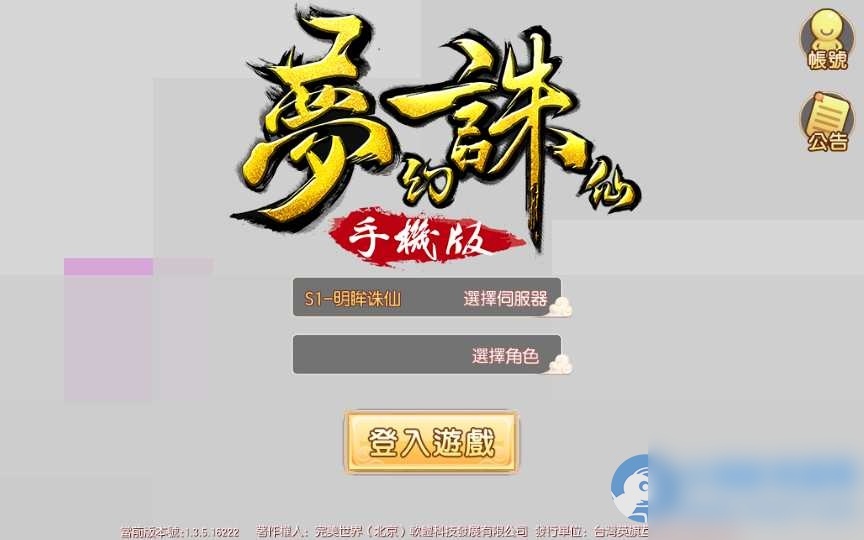 回合手游-梦猪9职业明眸诛仙-一键端+Linux手工端+多功能GM后台 - 图片1