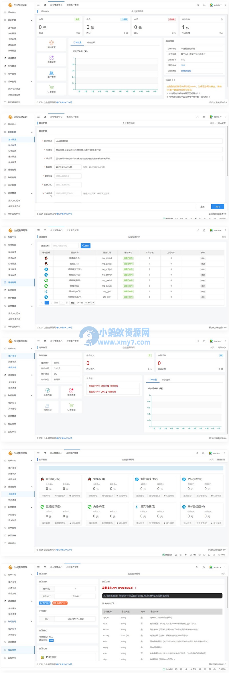 最新三网免挂码支付系统免授权版 - 图片1