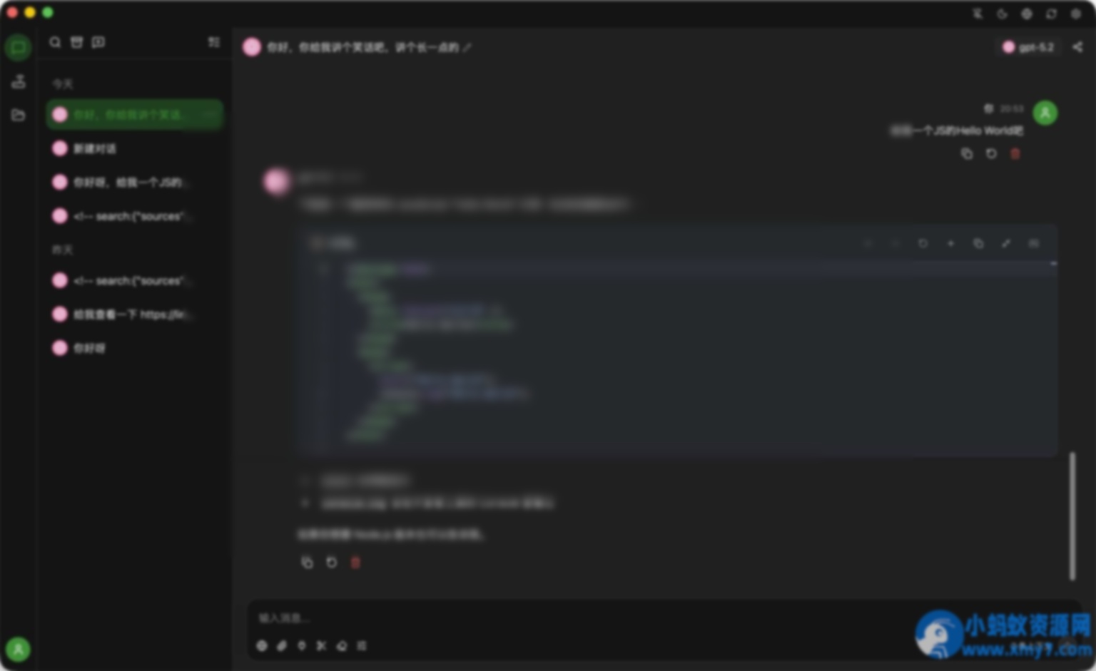 全新轻量级高性能跨平台 AI 聊天+AI网关桌面 - 图片1