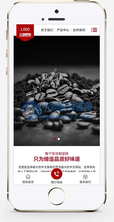 (PC+WAP)营销型餐饮美食网站源码 pbootcms高端火锅底料食品调料网站模板 - 图片1