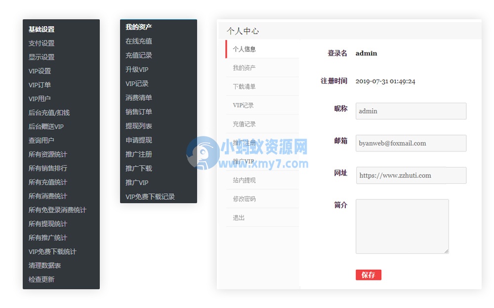 WordPress插件大合集会员收费下载/美化/卡密批量生成/积分功能 ErphpDown 包含9.42~~9.83版本 - 图片1