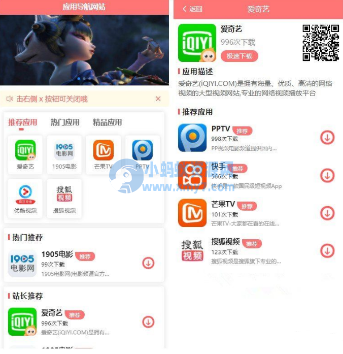app应用导航源码带后台，项目采用前后端分离模式（vue+express+mysql） - 图片1