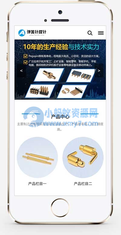 (PC+WAP)蓝色弹簧针厂家网站网站源码 探针充电连接器pbootcms模板 - 图片1